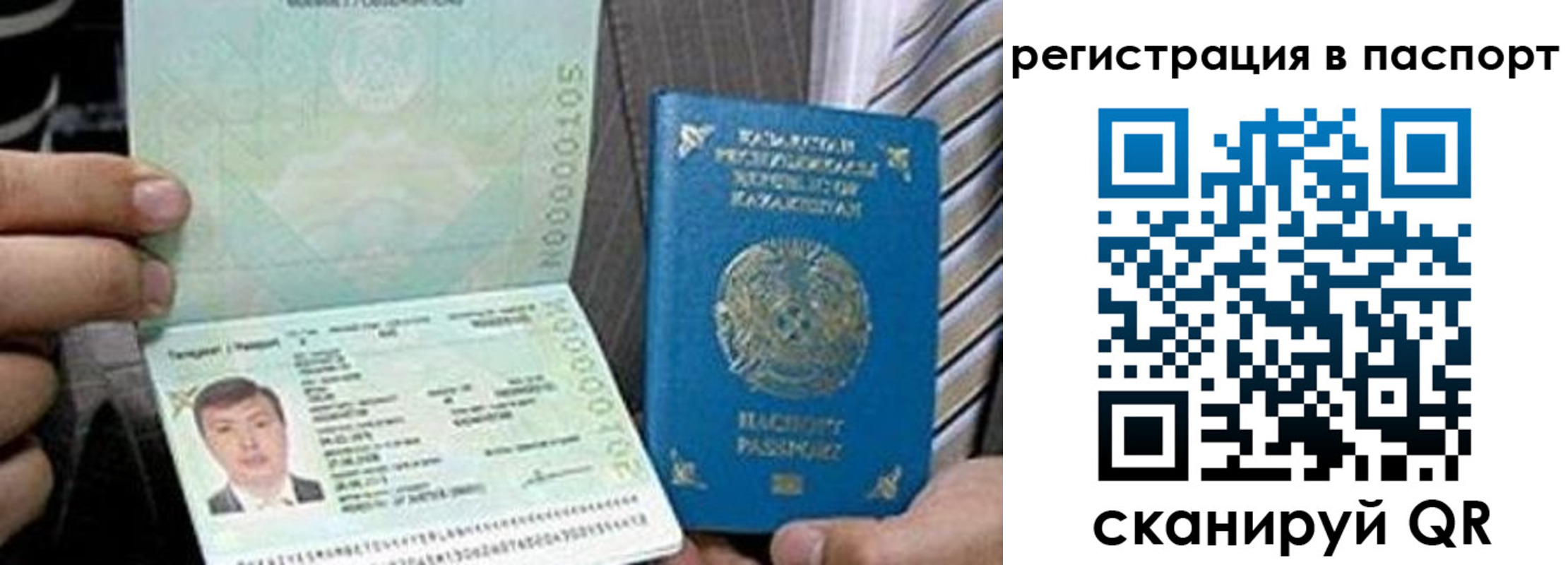 временная регистрация купить в Евпатории