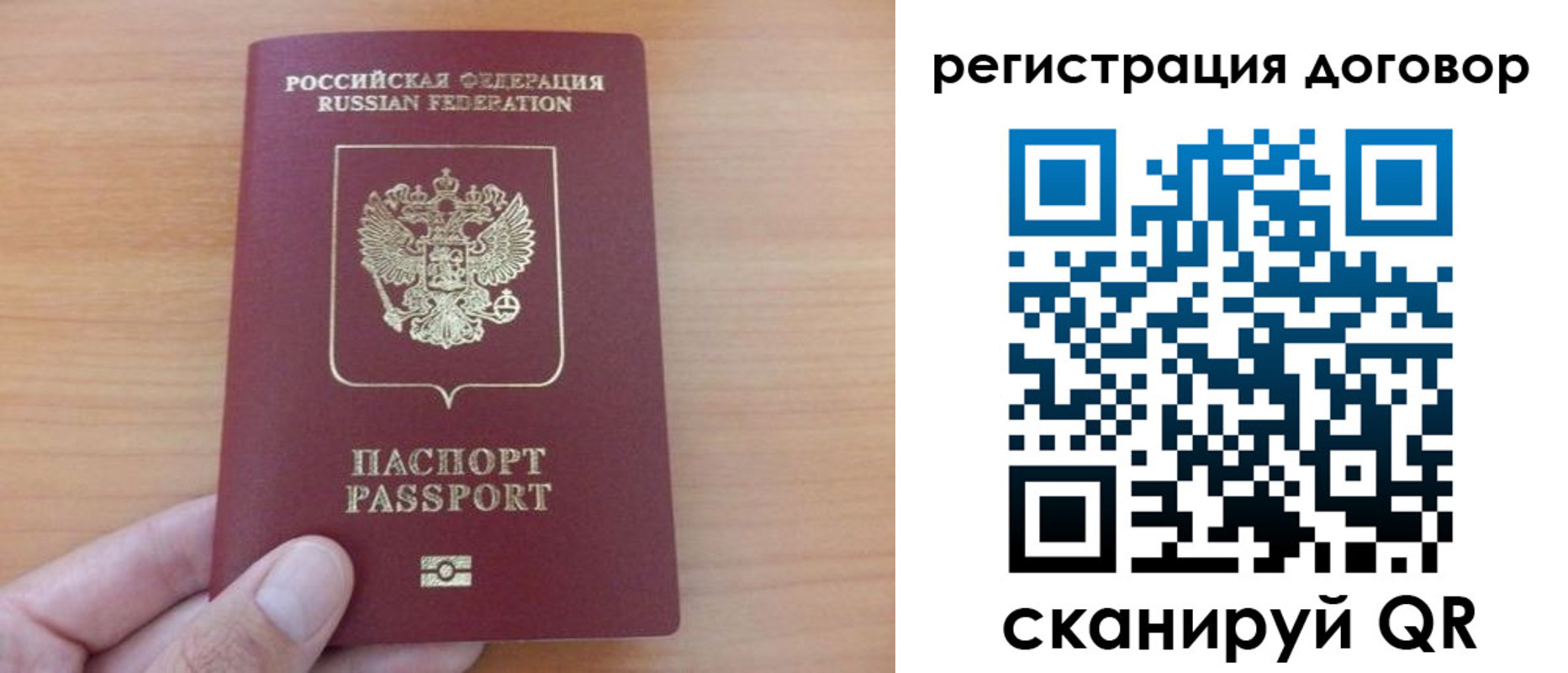временная регистрация в Евпатории