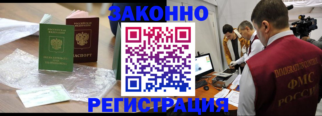 временная регистрация в квартире в Евпатории