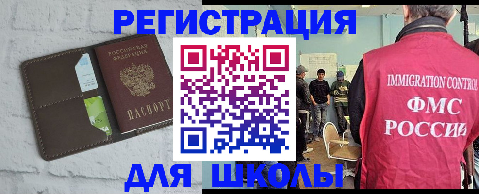 временная регистрация законно в Евпатории