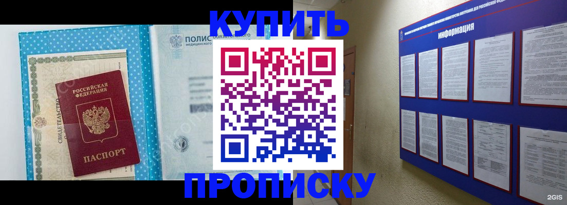 временная регистрация для всех в Евпатории