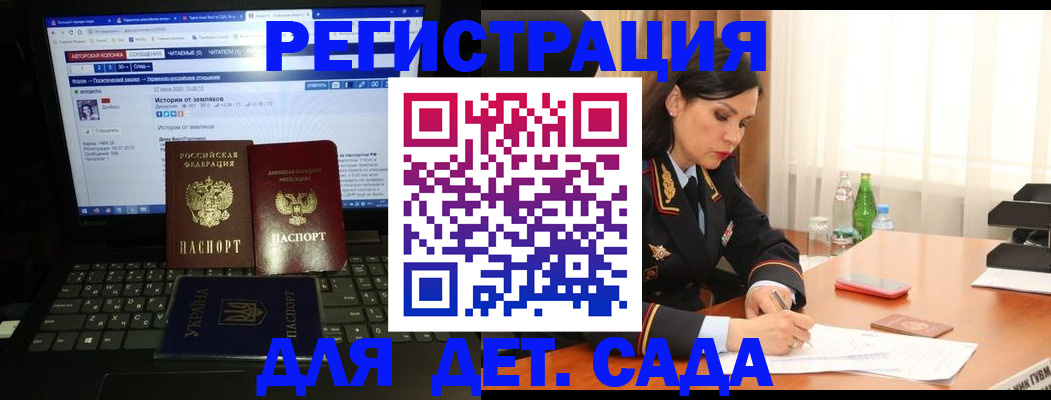 прописка для кредита в Евпатории