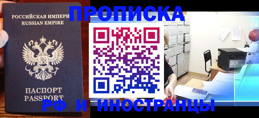 где прописаться в Евпатории