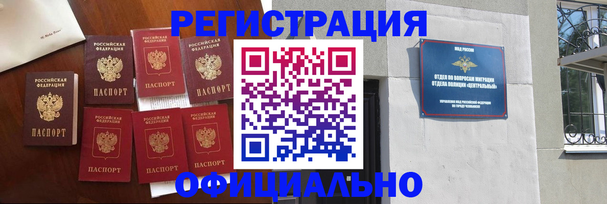 временная регистрация купить в Евпатории