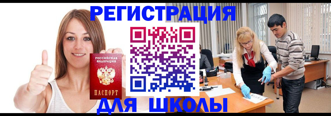 временная регистрация для всех в Евпатории