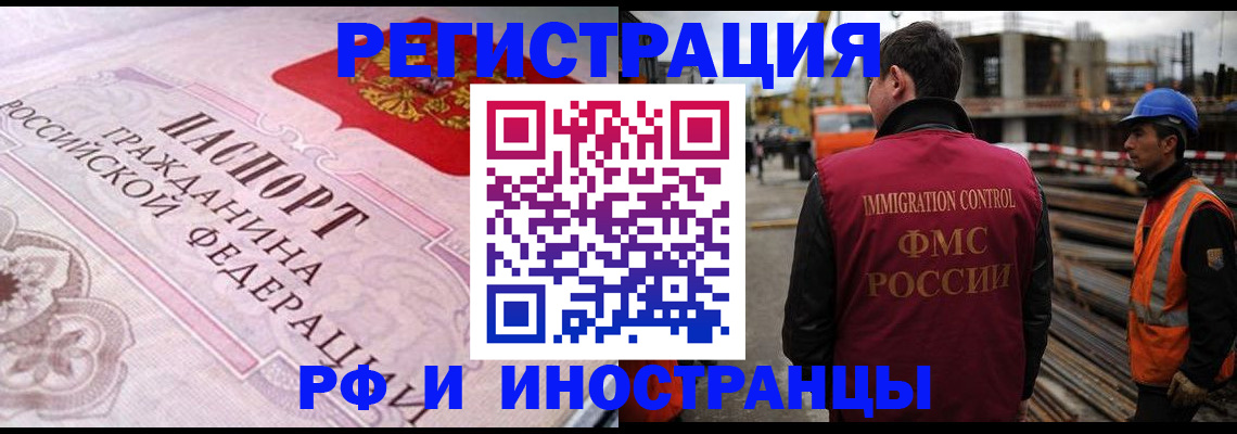 прописка поиск в Евпатории