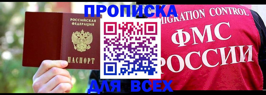 прописка для школы в Евпатории