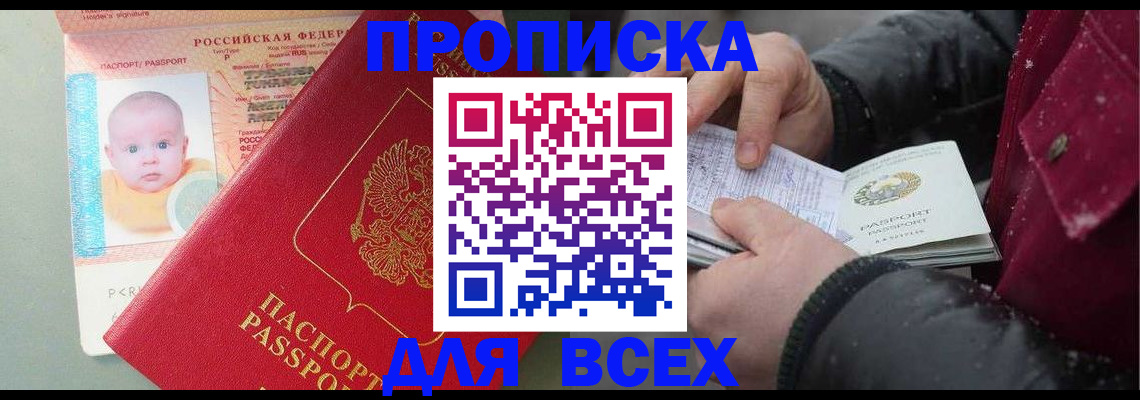 найти адрес прописки в Евпатории